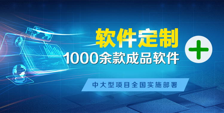 嘉陵软件开发